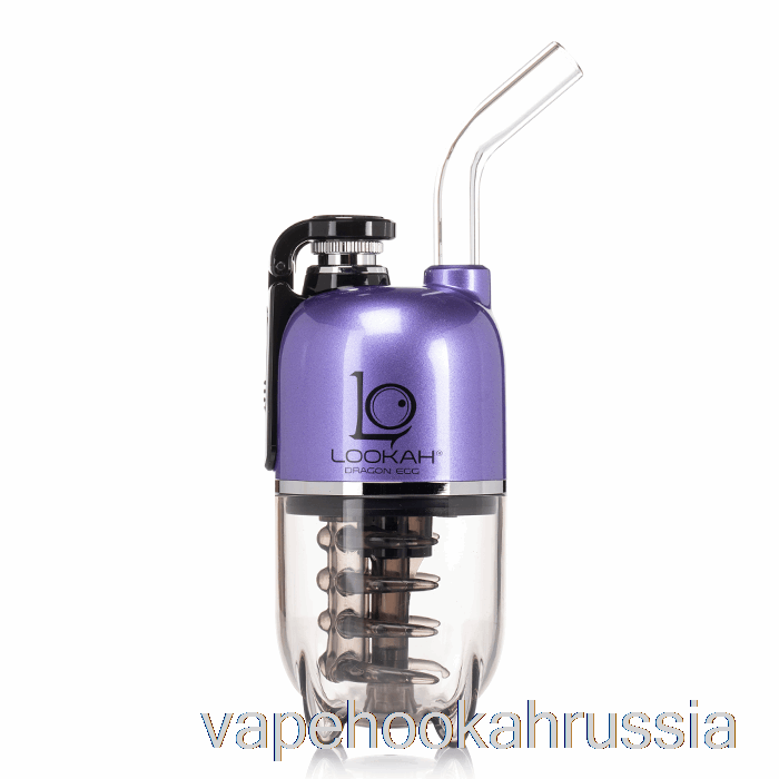 Vape Juice Lookah Dragon E-Rig Электронная установка Vapor Kit Фиолетовый
